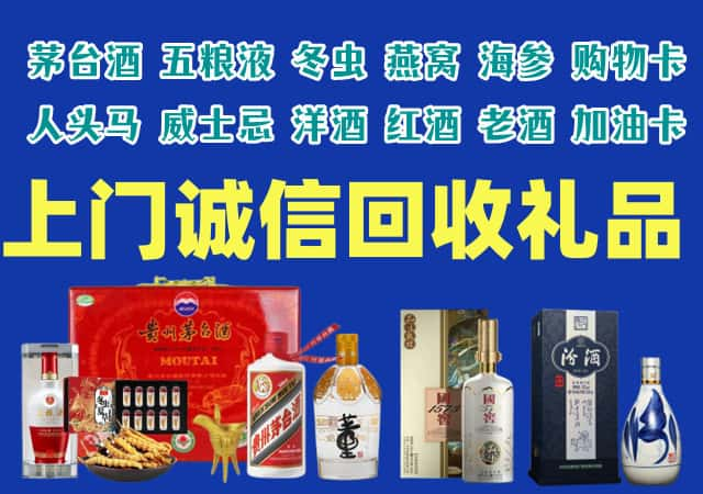 赣州市烟酒回收店